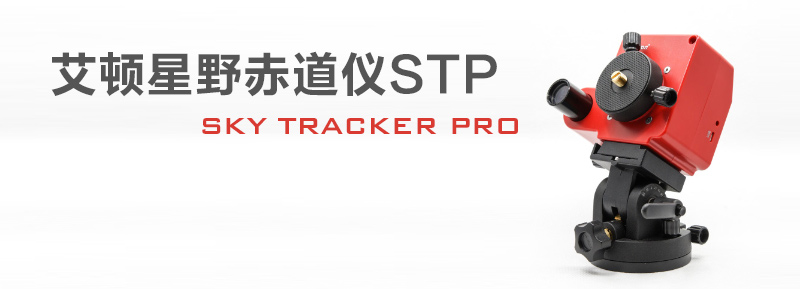 stp